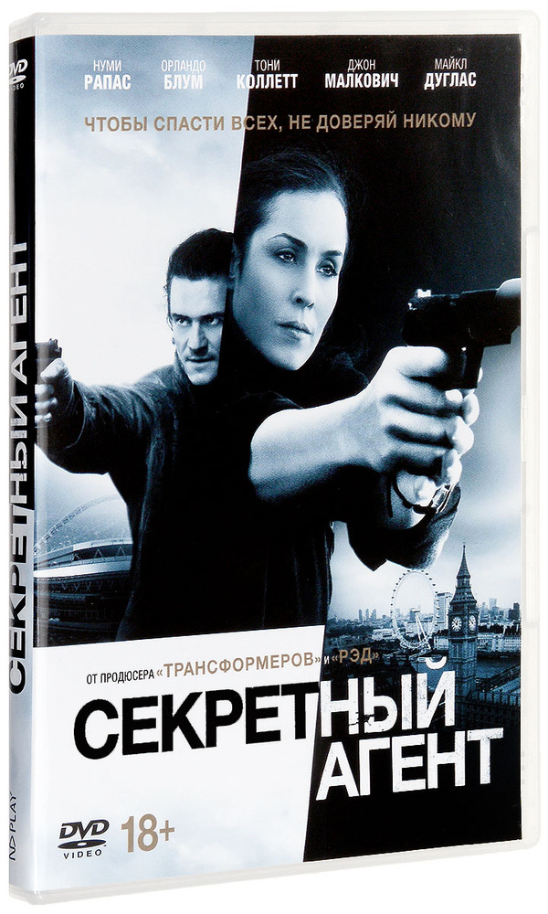Секретный агент (2017) #1
