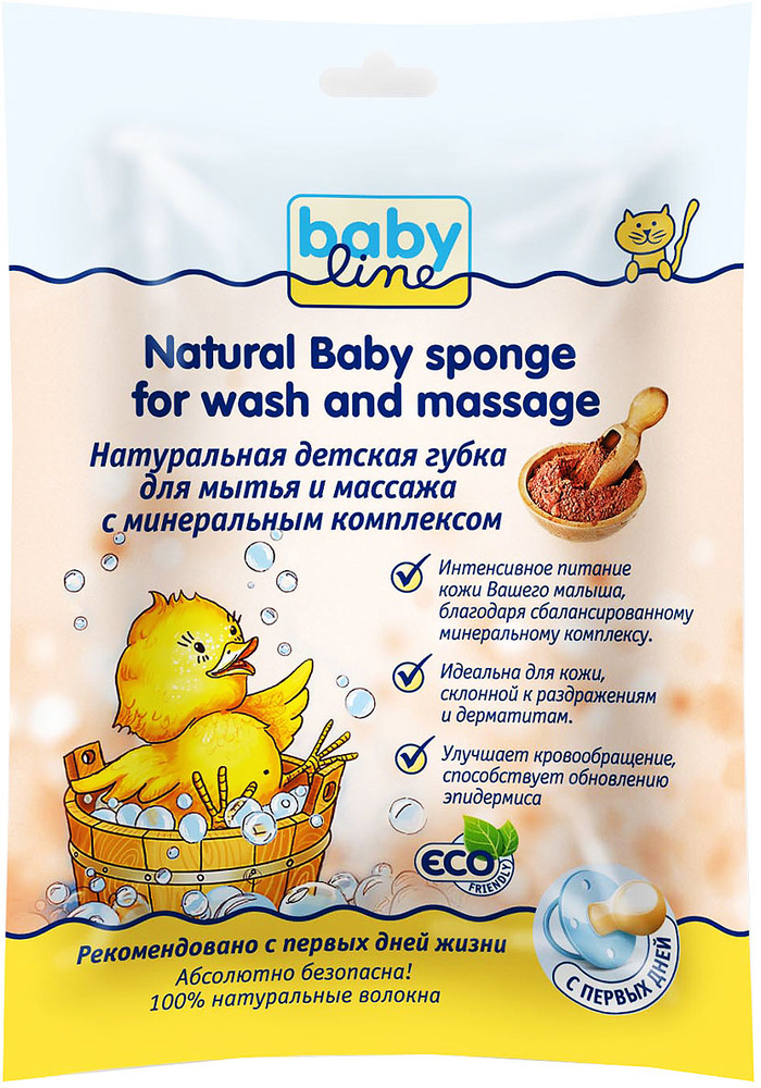 BabyLine Натуральная детская губка для мытья и массажа, с минеральным комплексом #1
