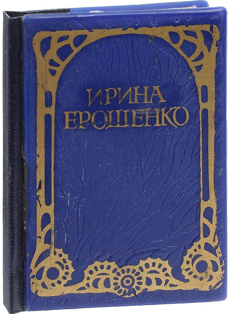 Вигилии #1