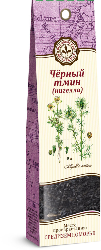 Домашняя кухня Нигелла черный тмин, 21 г #1