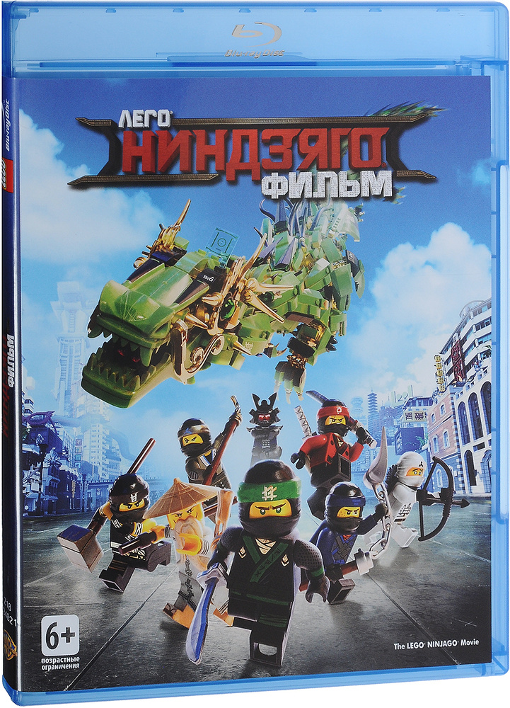 Ninjago movie blu store ray