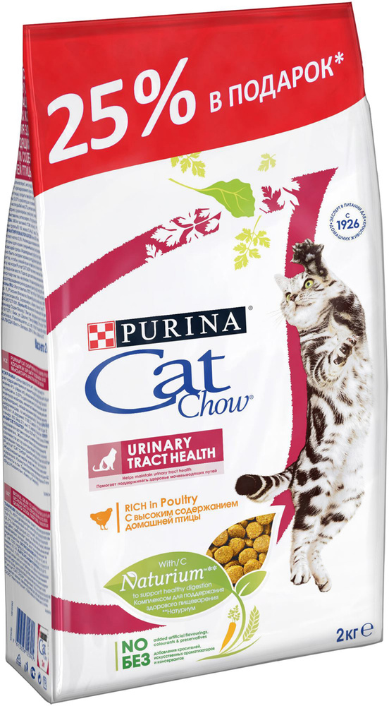 Корм сухой Cat Chow Urinary Tract Health, для кошек, профилактика мочекаменной болезни, 1,5 кг + 500 #1