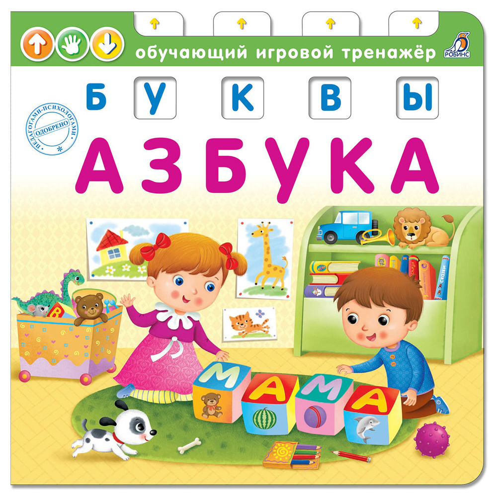 Азбука #1
