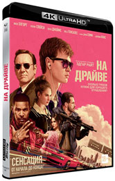 На драйве (4K UHD Blu-ray) #1
