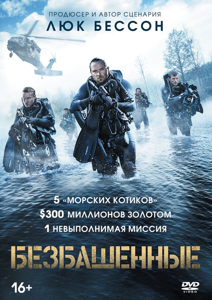 Безбашенные (2017) #1