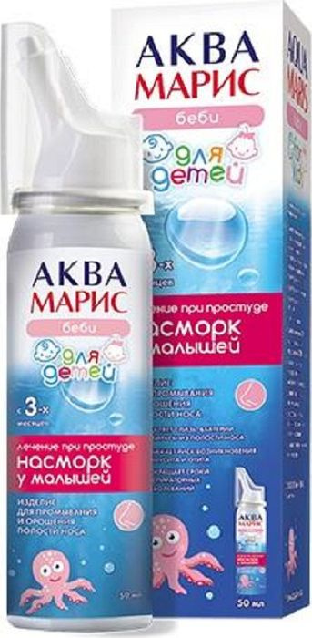 Аква Марис Беби спрей для промывания полости носа, 50 мл #1