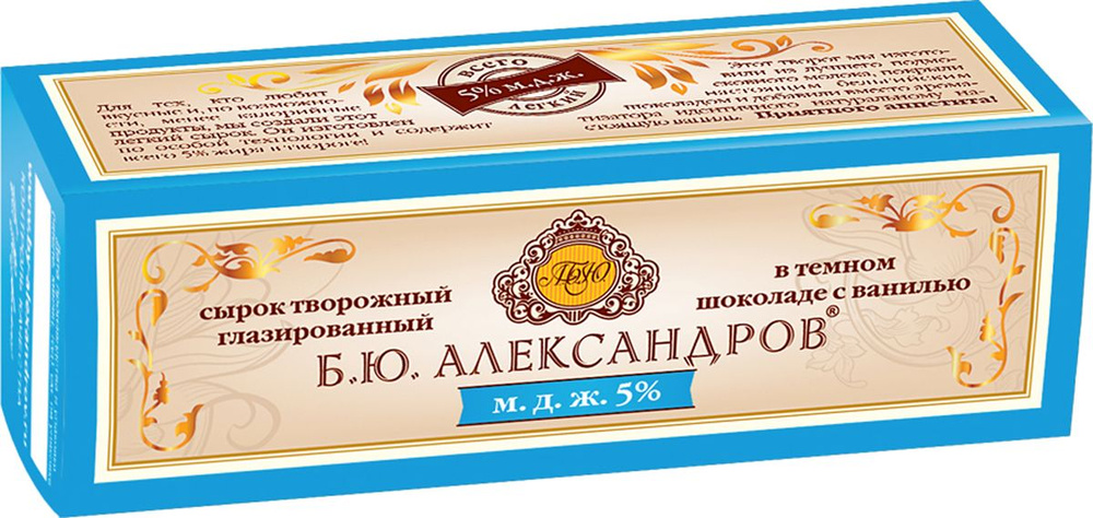 "Б.Ю.Александров Сырок в темном шоколаде с ванилью 5%, 50 г " - купить ...