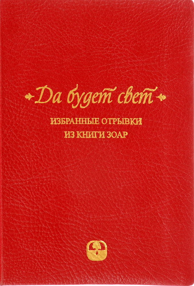 Да будет свет #1