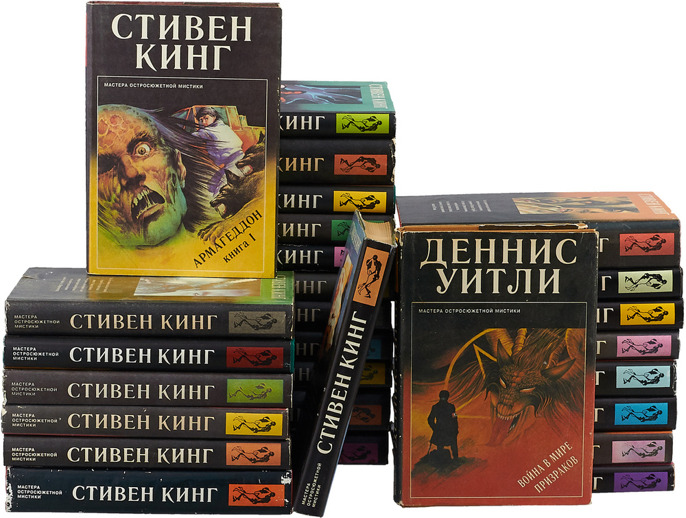 Мастера остросюжетной мистики (комплект из 28 книг) - купить с ...