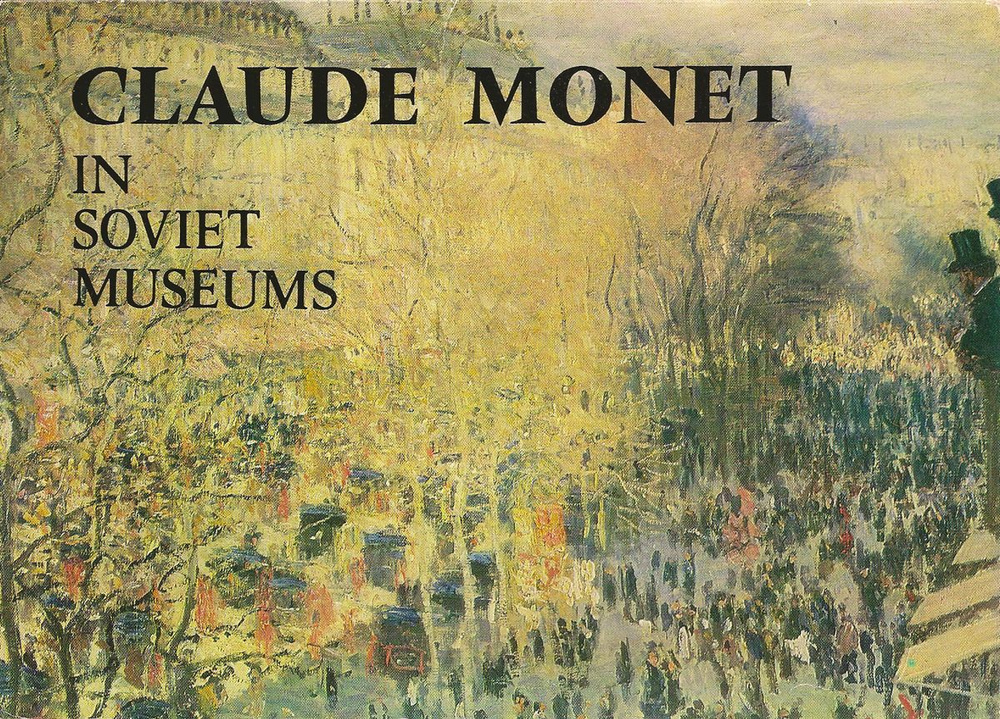 Claude in Soviet Museums (набор из 16 открыток) купить по низким