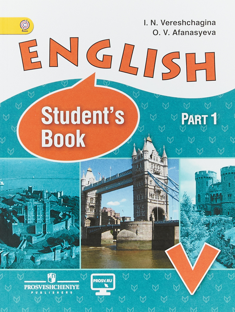 English 5: Student's Book: Part 1 / Английский язык. 5 класс. Учебник ...