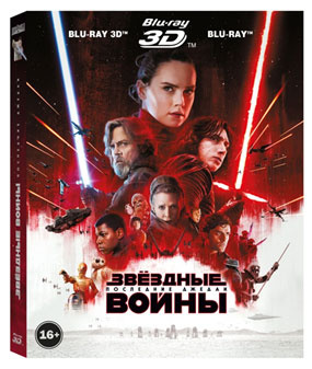 Звёздные войны: Последние джедаи (3D Blu-ray) #1
