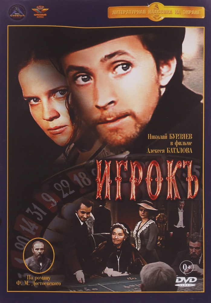 Игрок #1