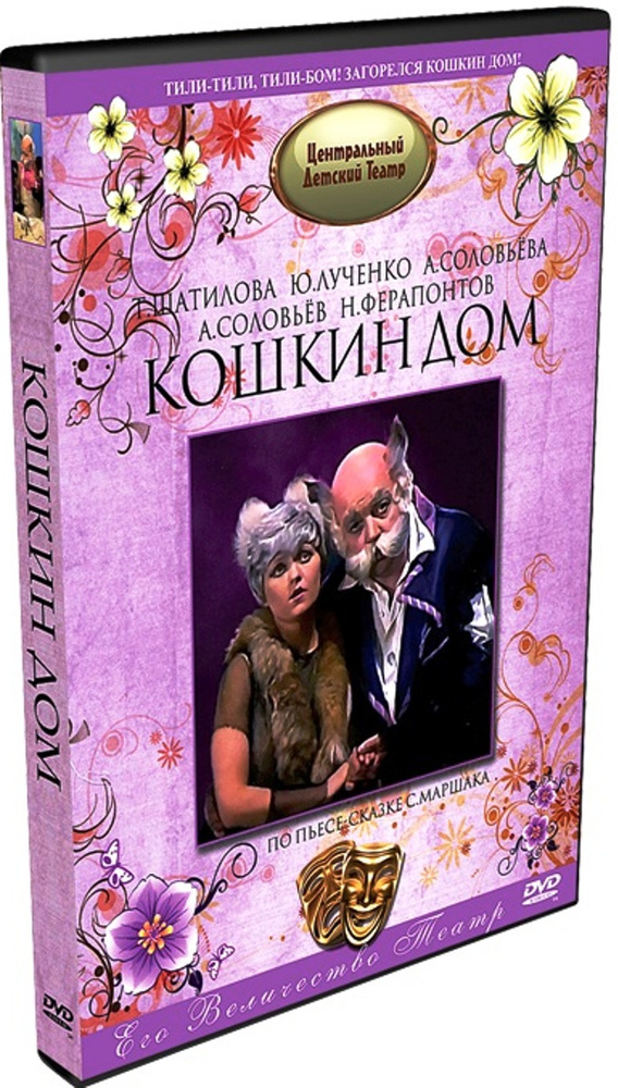 Кошкин дом #1