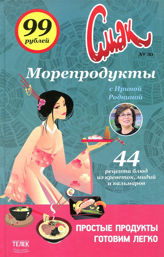 Морепродукты #1