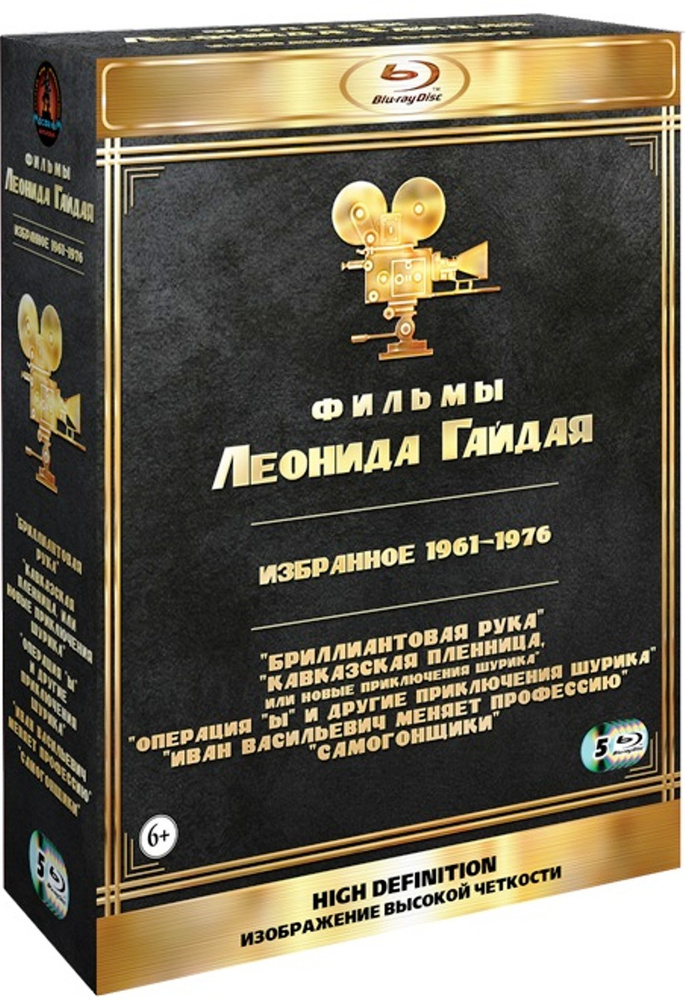 Blu ray фильмы по низким ценам 3Dru - Покупайте дешевле