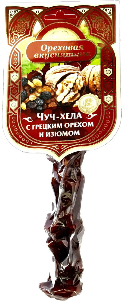 Ореховая Вкуснятина Чуч-хела с грецким орехом и изюмом 100 г*2 шт  #1