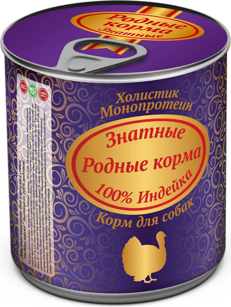 Влажный корм для собак Родные Корма Знатные, фарш с индейкой, 12 х 340 г  #1