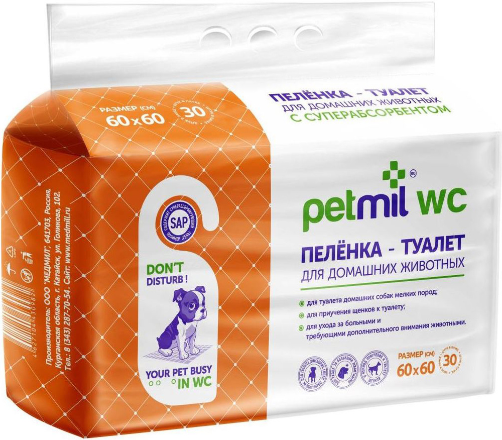 Petmil WC Пеленка-туалет впитывающая одноразовая 60х60 см. для животных с суперабсорбентом (упаковка #1