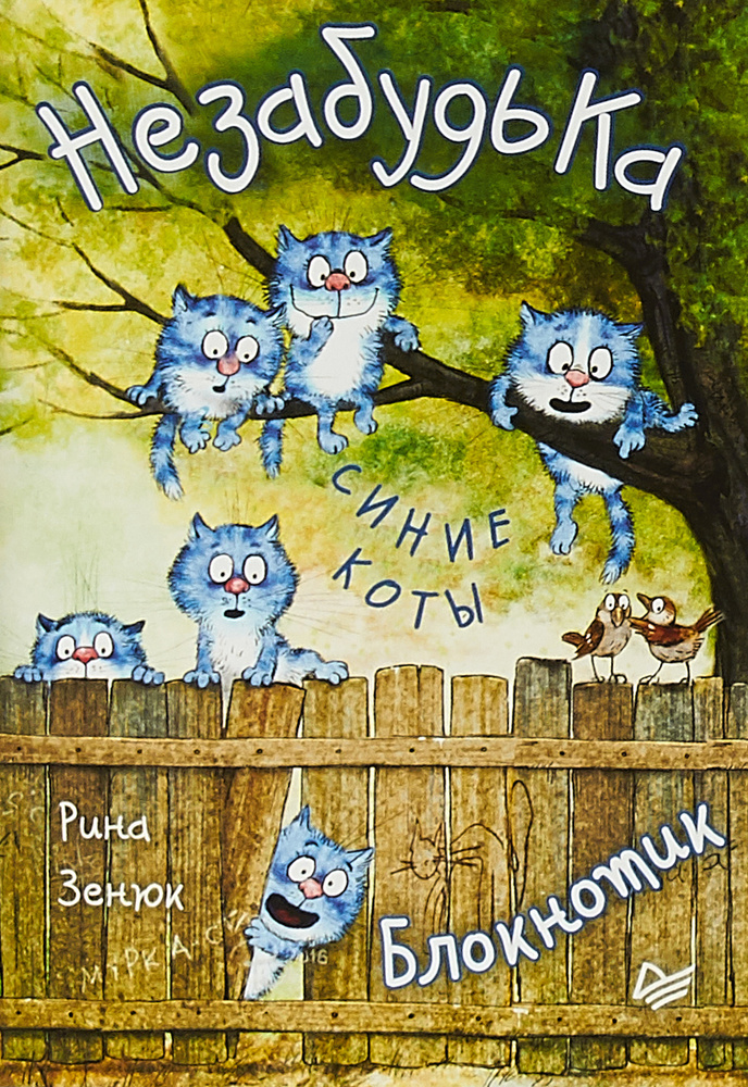  Блокнот, листов: 32 #1