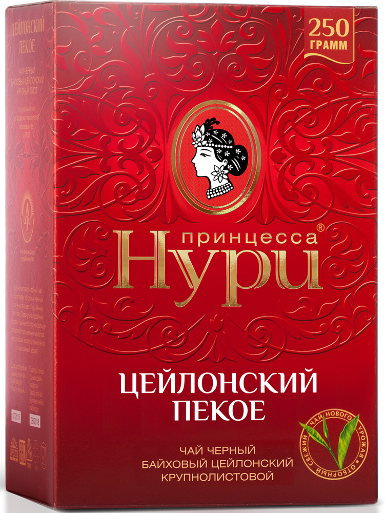 Принцесса Нури Пекое черный чай листовой, 250 г - купить с доставкой по ...