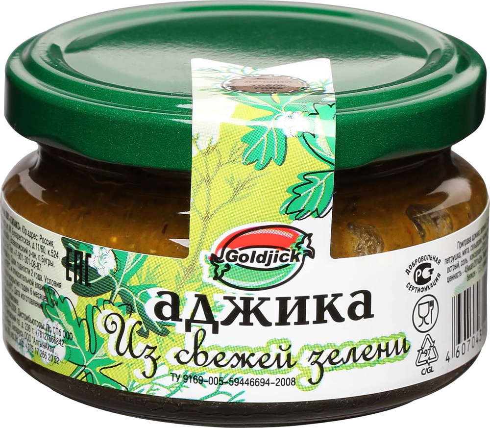 Аджика зеленая, 120 г - купить с доставкой по выгодным ценам в интернет ...