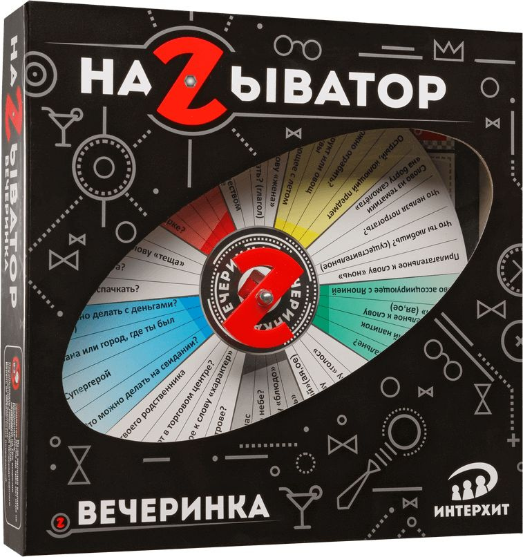 Игра настольная "Называтор Вечеринка" #1