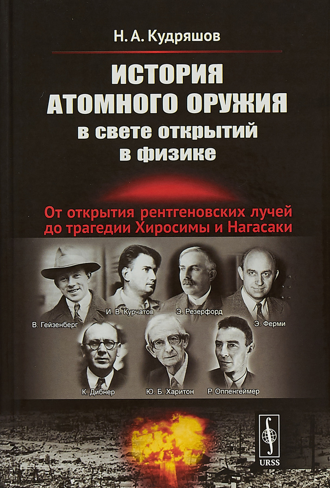 Учёные сделавшие самые интересные открытия в области физики