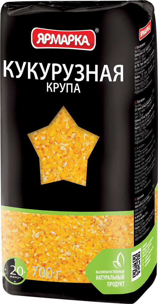Кукурузная крупа Ярмарка, 10 шт по 700 г - купить с доставкой по ...