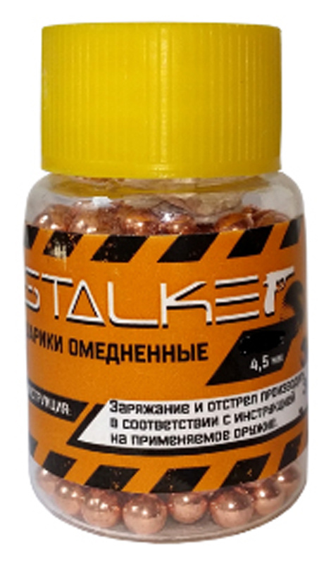 Шарики для пневматики омедненные STALKER 4,5мм (500 шт./банка) - купить ...
