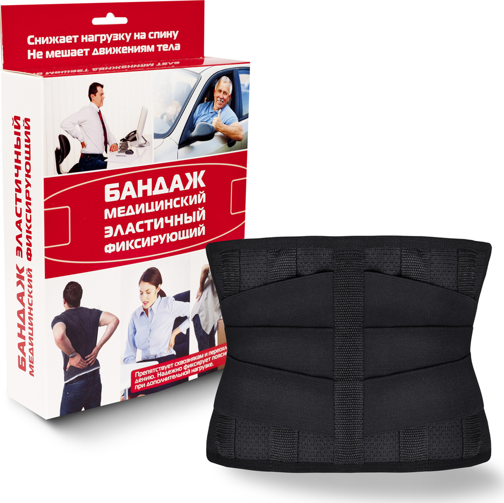Azovmed Ортопедический пояс для поясницы с 5 вставками (усиленный ...