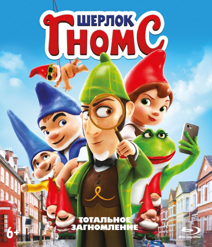 Шерлок Гномс (м.ф) (Blu-ray) #1
