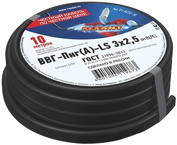 Силовой кабель 10 м ВВГ-Пнг(А)-LS REXANT, 3х2.5 мм2, ГОСТ #1