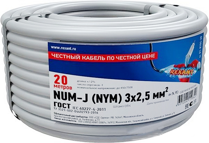 Силовой кабель Rexant 20 м NUM-J (NYM) REXANT, 3 x 2.5 мм2, ГОСТ #1