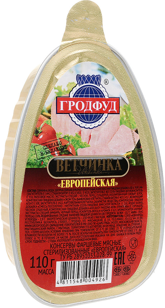 Гродфуд Консервы мясные Ветчинка европейская, 110 г #1