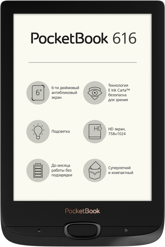 PocketBook 6" Электронная книга PB616-H-RU, черный #1