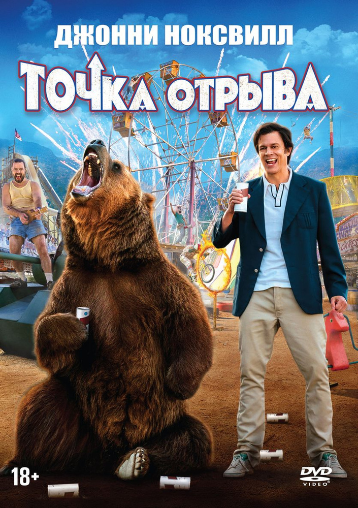 Точка отрыва #1