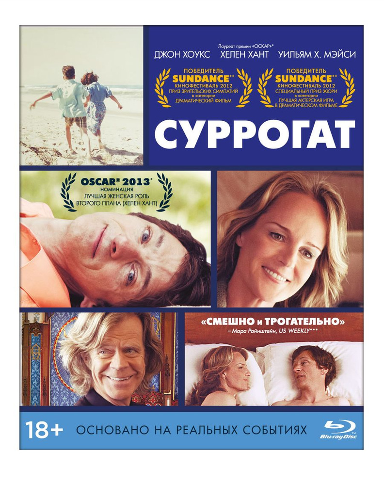 Суррогат (Blu-ray) #1