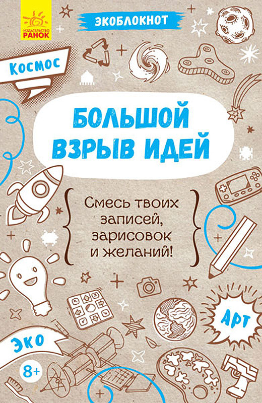  Блокнот #1