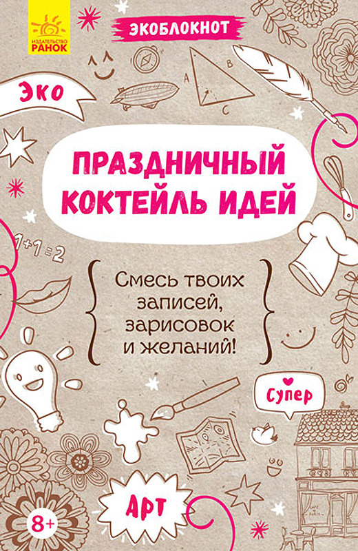 Блокнот #1