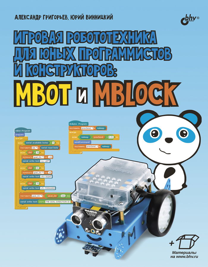 Mblock store 5 mbot