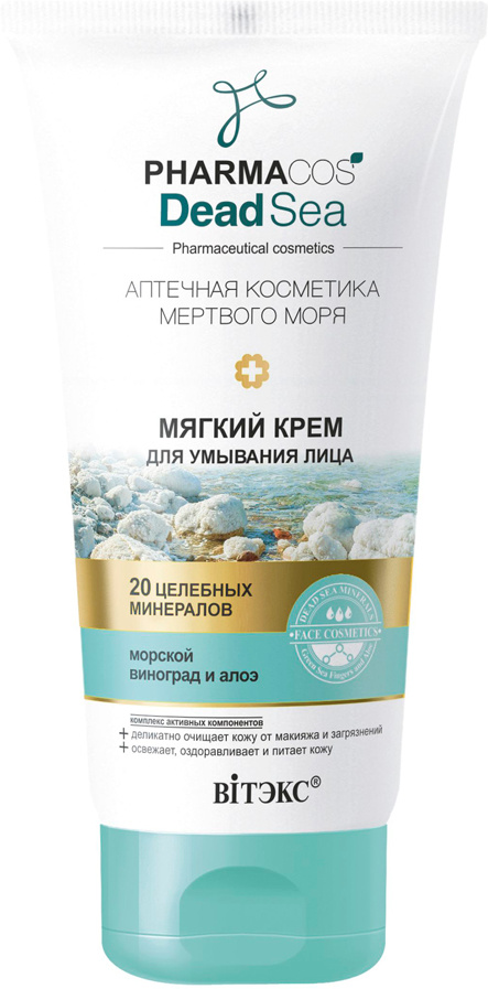 Крем для умывания лица Pharmacos Dead Sea Витэкс, мягкий, 150 мл #1