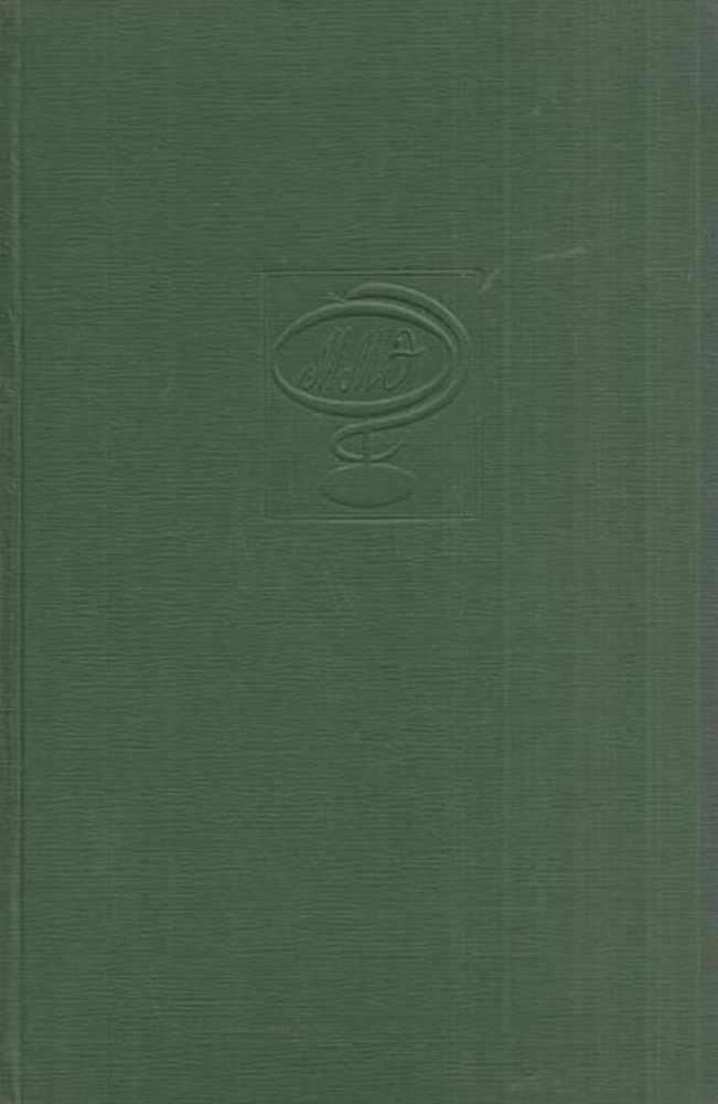 Малая медицинская энциклопедия. Том 9. Репелленты-спорынья - купить с ...