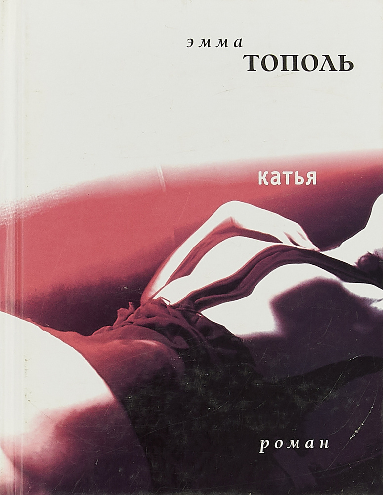 Катья #1