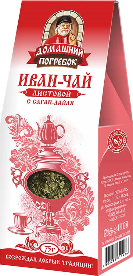 Иван-Чай листовой, с саган-дайля Домашний погребок, 75 г - купить с ...