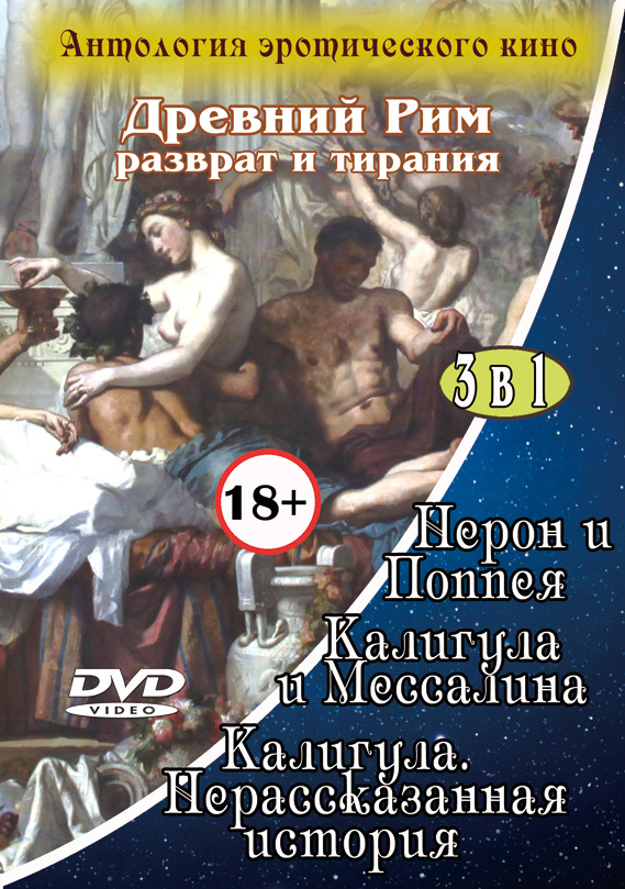 Древний рим - Длительные порно видео (6312 видео), стр. 16