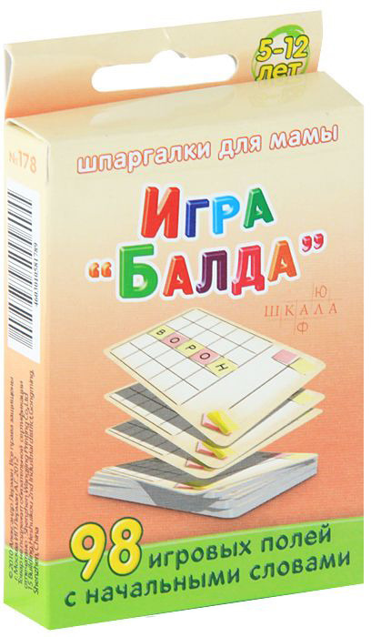 Игра "Балда". 98 игровых полей с начальными словами. 5-12 лет (набор из 50 карточек) #1