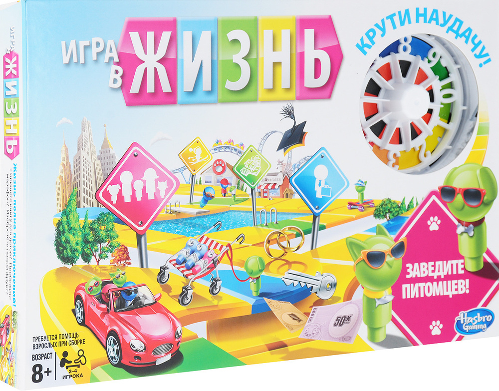 Настольная игра Hasbro Games "Игра в жизнь" #1