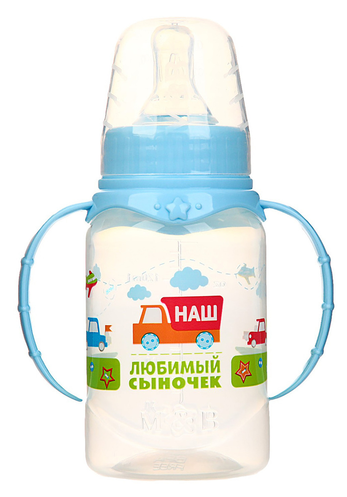 Бутылочка для кормления с ручками, Mum&Baby, "Сыночек", 150 мл, цвет голубой #1