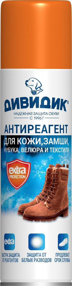 Пропитка для обуви Дивидик Антиреагент, от реагентов для кожи, нубука ...